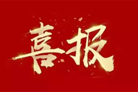 喜報(bào)|蘇州城發(fā)設(shè)計(jì)在2024年度蘇州勘察設(shè)計(jì)項(xiàng)目競賽中斬獲多個(gè)獎項(xiàng)
